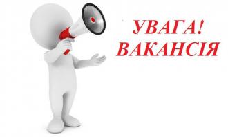 /Files/images/budenne_jittya/Uvaga_Vakansiya-738x445-1.jpg
